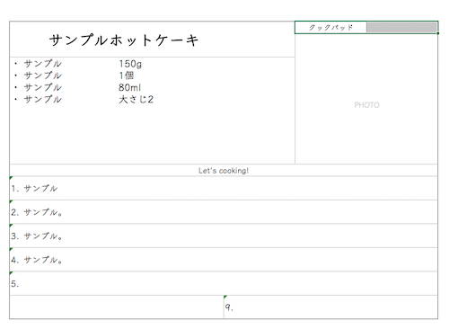 料理上手になろう レシピを管理するレシピ帳 ふたばの家計簿 手帳 ときどきweb制作