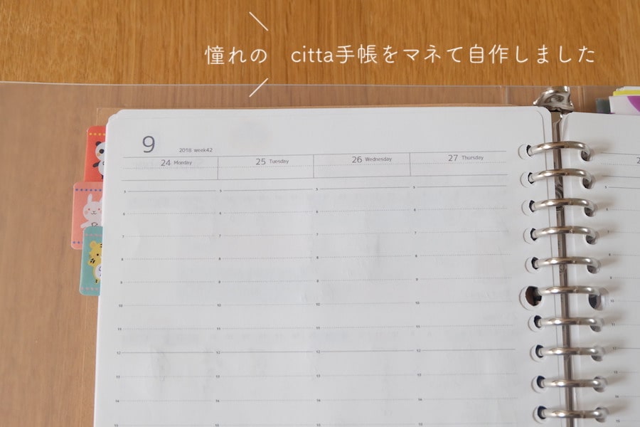 Citta手帳を手作り 憧れのcitta風のウィークリー手帳を作成しました Futaba Note