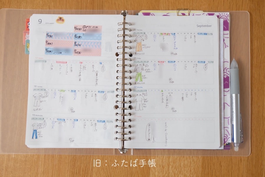 Citta手帳を手作り 憧れのcitta風のウィークリー手帳を作成しました Futaba Note