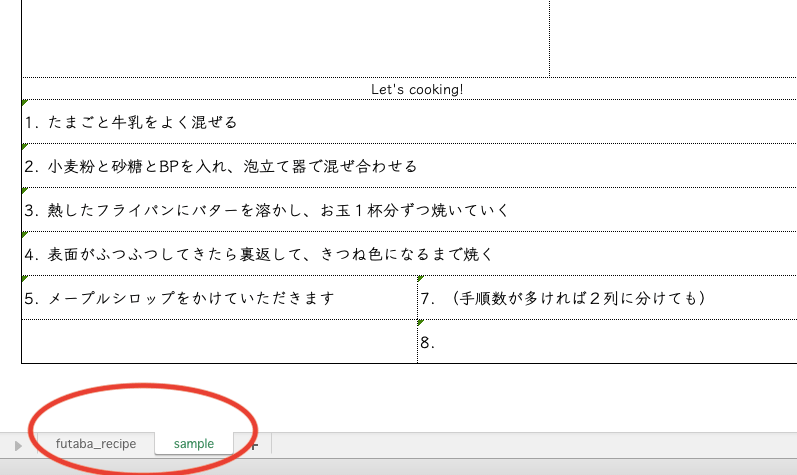 テンプレート配布 ふたばのレシピカード無料ダウンロードできます ふたばの家計管理と節約術